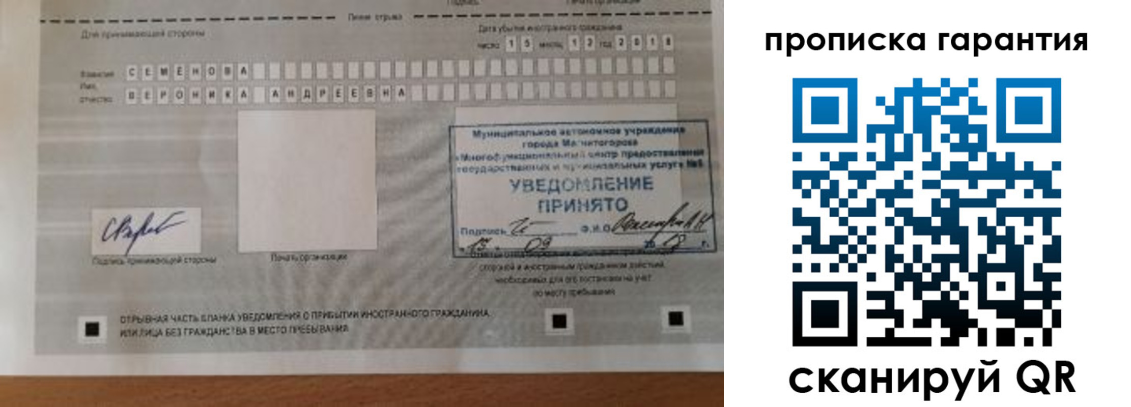 прописка для военкомата в Называевске