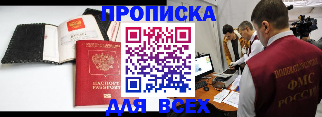 временная регистрация в квартире в Называевске