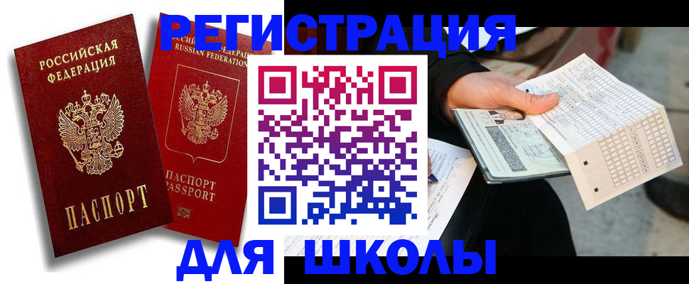 прописка поиск в Называевске