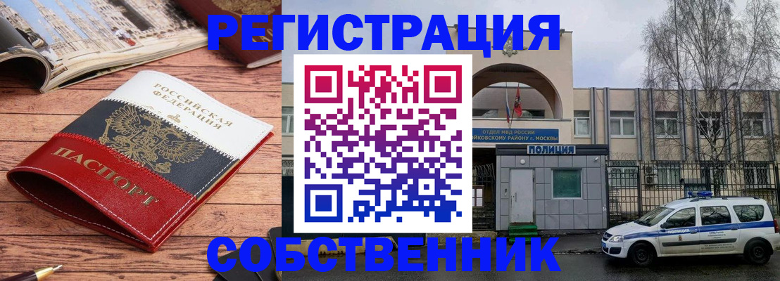 прописка паспорт в Называевске