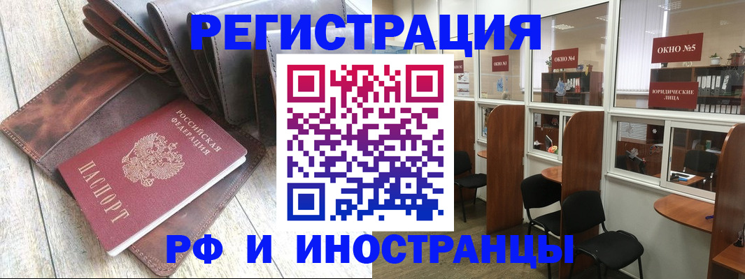 прописка от собственника в Называевске
